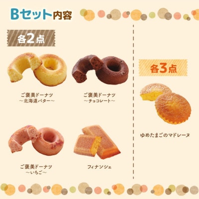 パン工房カワの焼菓子Bセット 広川グルメ市場厳選