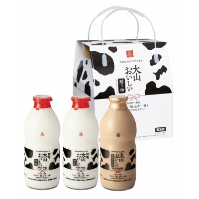 大山おいしいギフトミルク 牛乳 カフェオレセット (900ml×3)