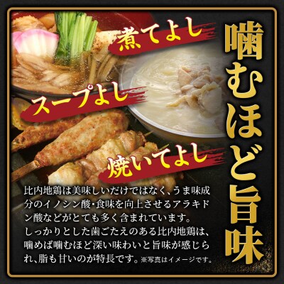 比内地鶏切りみ(もも肉・むね肉・ささみ)1kg (200g×5袋)  |jaat-010101