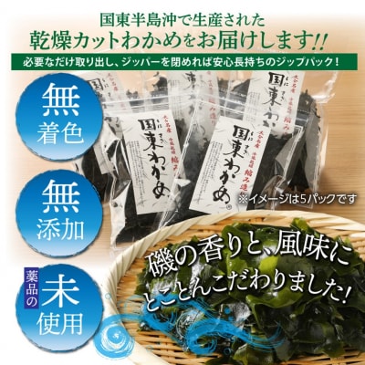 テレビで紹介されました冷風乾燥が旨さの決め手!国東わかめ「乾燥カットわかめ」180g_0080N-2