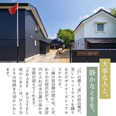 宿泊 森のテラス 宿泊プラン(かわせみ)【1泊1名 素泊まり】森吉|mrtr-030201