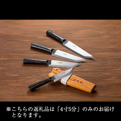 フクロナガサ(4寸5分)西根打刃物製作所|nukf-00001