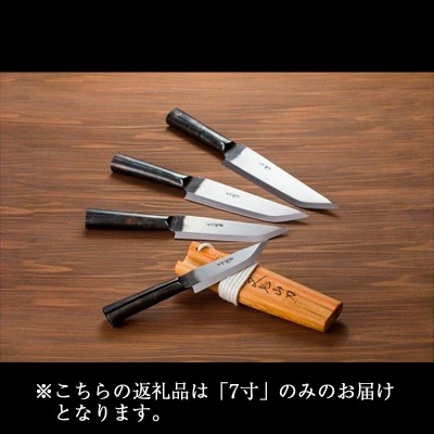 フクロナガサ(7寸) 西根打刃物製作所|nukf-00008