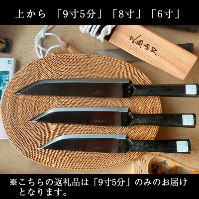 フクロナガサ(9寸5分)西根打刃物製作所|nukf-00017