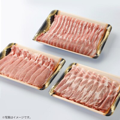 豚肉 桃豚焼肉セット ローススライス 肩ローススライス バラスライス|mmld-110101