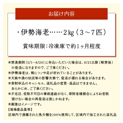 沖永良部島直送!素潜り漁師オススメの冷凍伊勢海老 約2キロ(3～7匹)