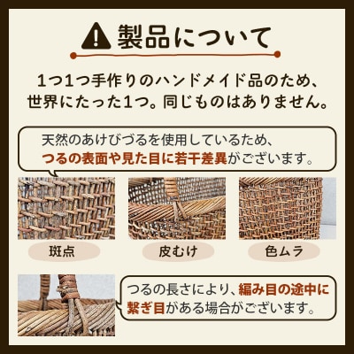 伝統工芸あけびづる細工 手さげかご(中)|01_mac-121401