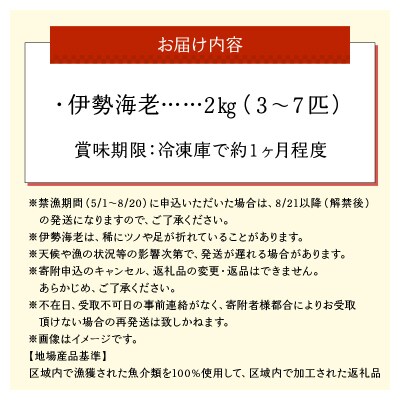 沖永良部島直送!素潜り漁師オススメのボイル済み冷凍伊勢海老 約2キロ(3～7匹)