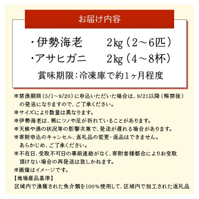 沖永良部島直送!素潜り漁師オススメの伊勢海老2キロ(2～6匹)とアサヒガニ2キロ(4～8杯)セット
