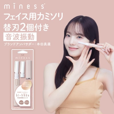 貝印 miness bi-hada ompa 音波振動カミソリ フェイス用 マイネス