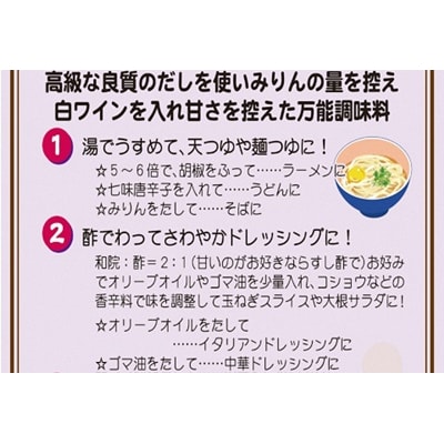 【老舗コトヨ醤油】 コトヨ和院 醤油差し 100ml×6本 万能だし醤油 