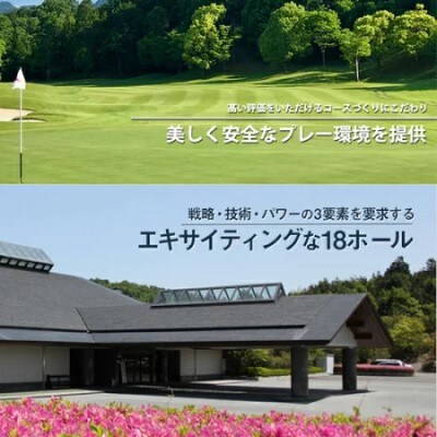 【岐阜セントフィールドカントリー倶楽部】プレー割引券×10枚【10,000円相当】