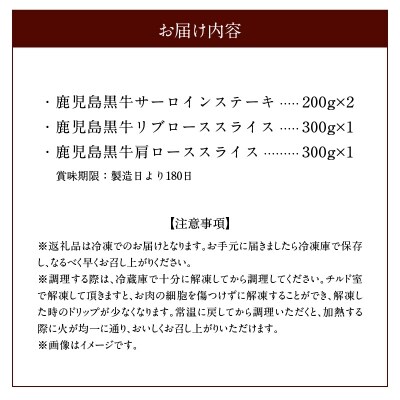 鹿児島県産黒毛和牛A5等級サーロインステーキ・すきやきセット 1キロ