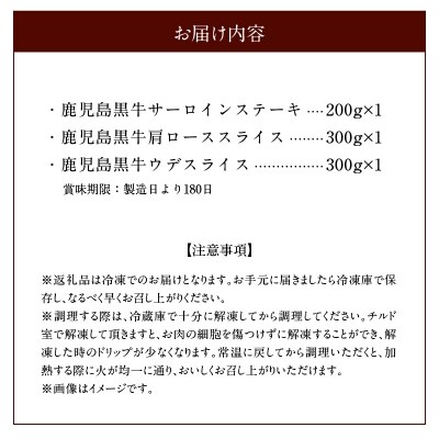 鹿児島県産黒毛和牛A5等級サーロインステーキ・すきやきセット800グラム