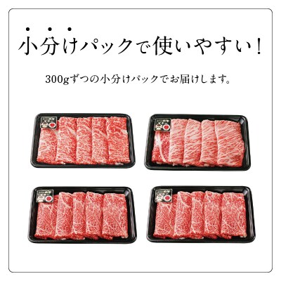 鹿児島黒牛すきやき食べ比べセット 1.2キロ!