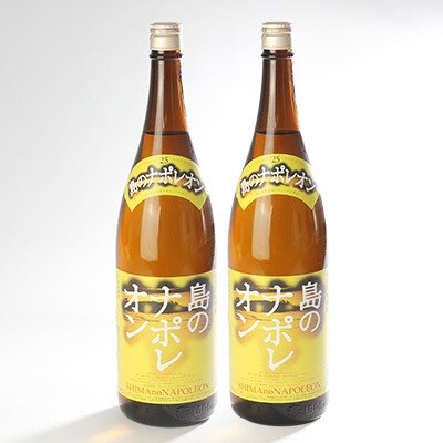 島のナポレオン1,800ml瓶2本セット　mkmt09