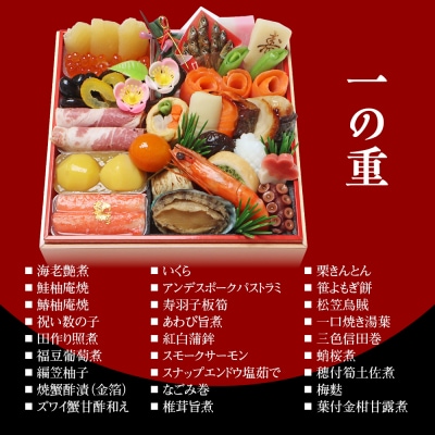 【京・料亭 わらびの里】料亭の和風おせち料理 一段重 1人前 HK-11A 京都 和風おせち 人気