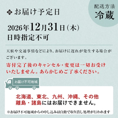 【京・料亭 わらびの里】料亭の和風おせち料理 一段重 1人前 HK-11A 京都 和風おせち 人気