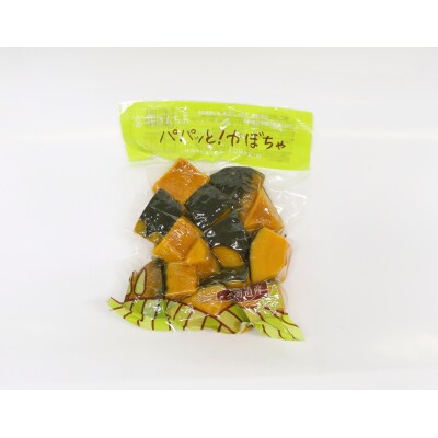 北海道由仁町産　喜井ファームのパパっとかぼちゃセット(500g)【DD09】