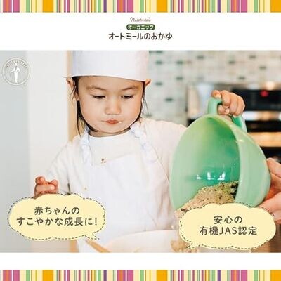 日食オーガニックオートミールのおかゆ　120g×12袋【A24】