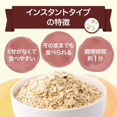 日食オートミール人気2種食べ比べ　計8袋【A15】