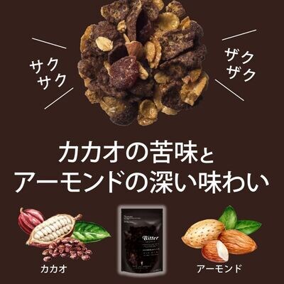日食 グラノーラ　3種食べ比べセット【A41】