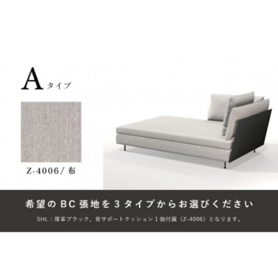 【Ritzwell】LIGHT FIELD SOFA CHAISE LONGUE[AYG030]