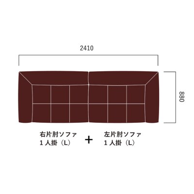 【Ritzwell】PLAZA SOFA(I型セット)-LEATHER-[AYG046]