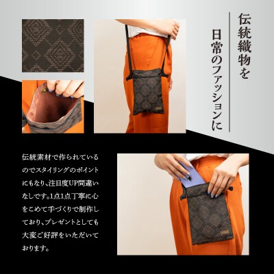 本場奄美大島紬 サコッシュ・ポーチ(変わり格子柄)