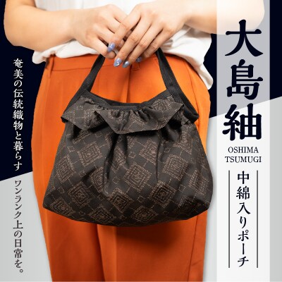 本場奄美大島紬 中綿入りポーチ(変わり格子柄)