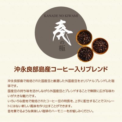 国産珈琲「3種の極み」　ドリップバッグコーヒー