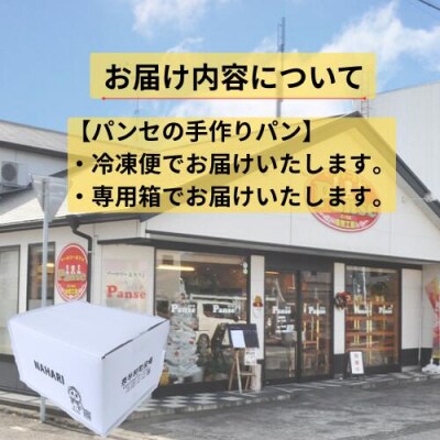 1日300斤売れてる食パン　128001