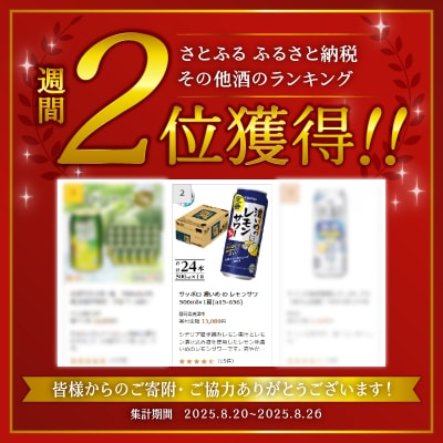 サッポロ 濃いめ の レモンサワー 500ml×1箱(a16-219)