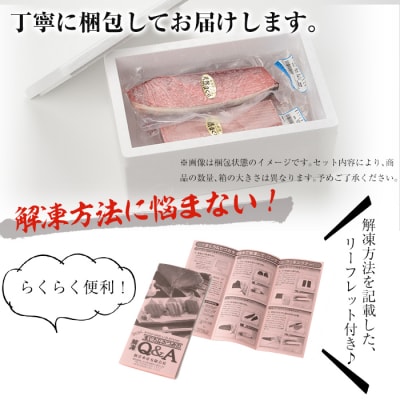 南マグロ味わいセット(南まぐろ中トロ200g・赤身200g)