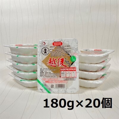 1/25 越後ごはん 180g×20個 たんぱく質調整食品 バイオテックジャパン