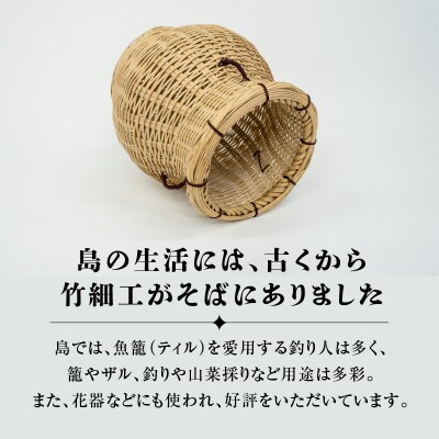 沖永良部島の手づくり竹細工「ティル(魚籠)」!
