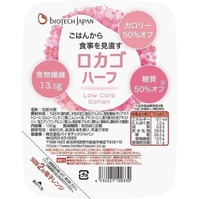 【低糖質食品】 ロカゴハーフ 150g×20個 バイオテックジャパン