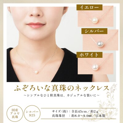 明浜産　ふぞろいな真珠たちの福引パール