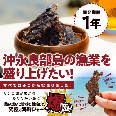 素潜り漁師マサル監修「マグロのジャーキー こくまろ味30グラム」5袋
