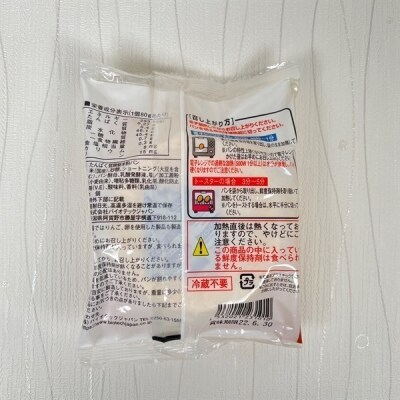 【12ヶ月定期便】【たんぱく質調整食品】越後のバーガーパン80g×20個×12回バイオテックジャパン