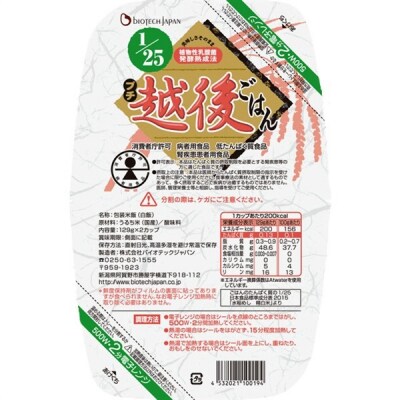 【3ヶ月定期便】 1/25 プチ越後ごはん 129g×2×20個×3回 バイオテックジャパン