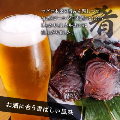 素潜り漁師マサル監修「マグロのジャーキー」30グラム×1袋
