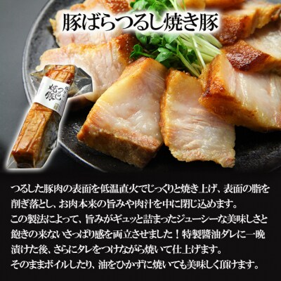 スワンレイクビール 金賞受賞入り こしひかり仕込みビール10本&焼豚セット 阿賀野市 新潟県 阿賀野