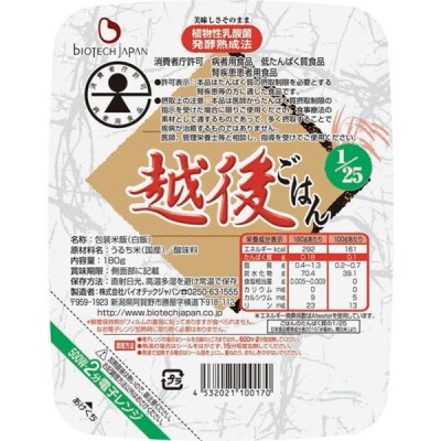 【3ヶ月定期便】 1/25 越後ごはん 180g×20個×3回 バイオテックジャパン