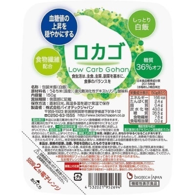 【12ヶ月定期便】【低糖質食品】 ロカゴ 150g×20個×12回 バイオテックジャパン