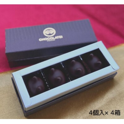 しょこら亭 猫チョコ(jomon)4個入×4セット