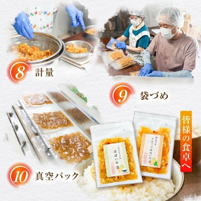 3個セット!うまっ&ヘルシー!でファン続出!「ごはんがすすむ ぱぱいや漬」