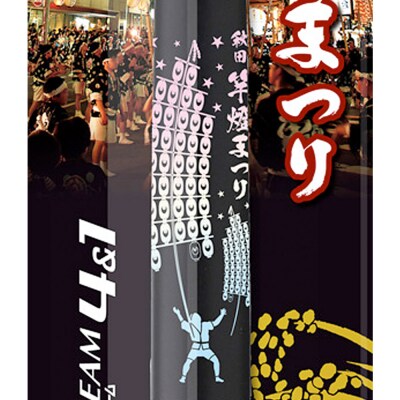 秋田おみやげボールペン(竿燈デザイン)【 黒】|15_nis-010101ab