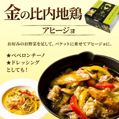 秋田缶 比内地鶏の缶詰5種 6個 ギフトボックス|15_atk-020101