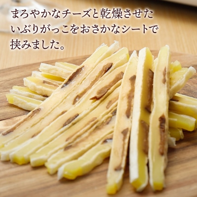 いぶりがっこチーズサンド 60g×5個|15_fru-050501
